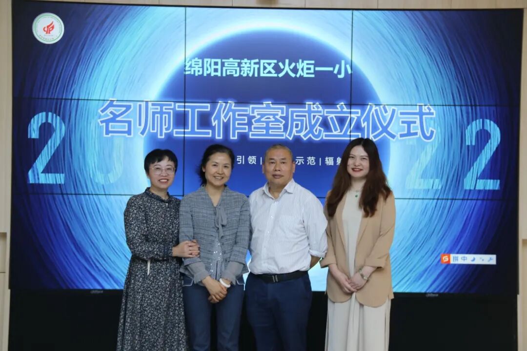火一动态|名师引领促发展   众行致远向卓越||校级名师工作室成立仪式