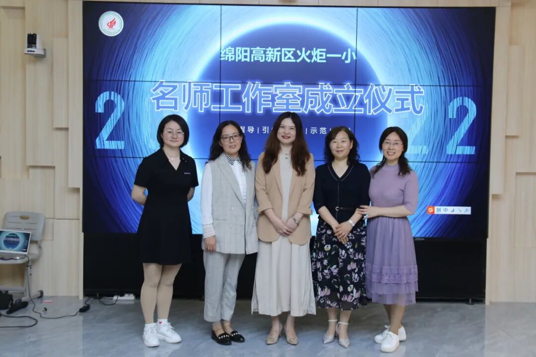 火一动态|名师引领促发展   众行致远向卓越||校级名师工作室成立仪式