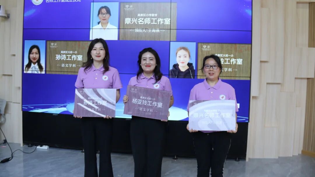 火一动态|名师引领促发展   众行致远向卓越||校级名师工作室成立仪式