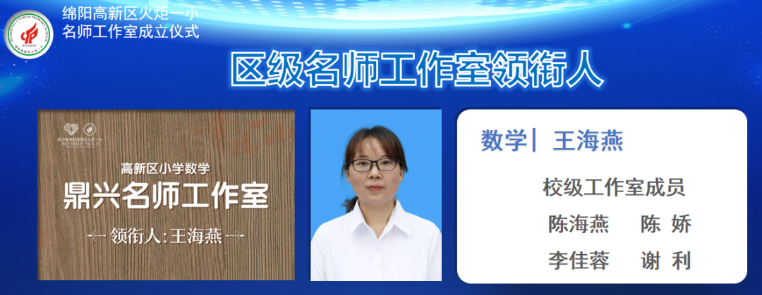 火一动态|名师引领促发展   众行致远向卓越||校级名师工作室成立仪式