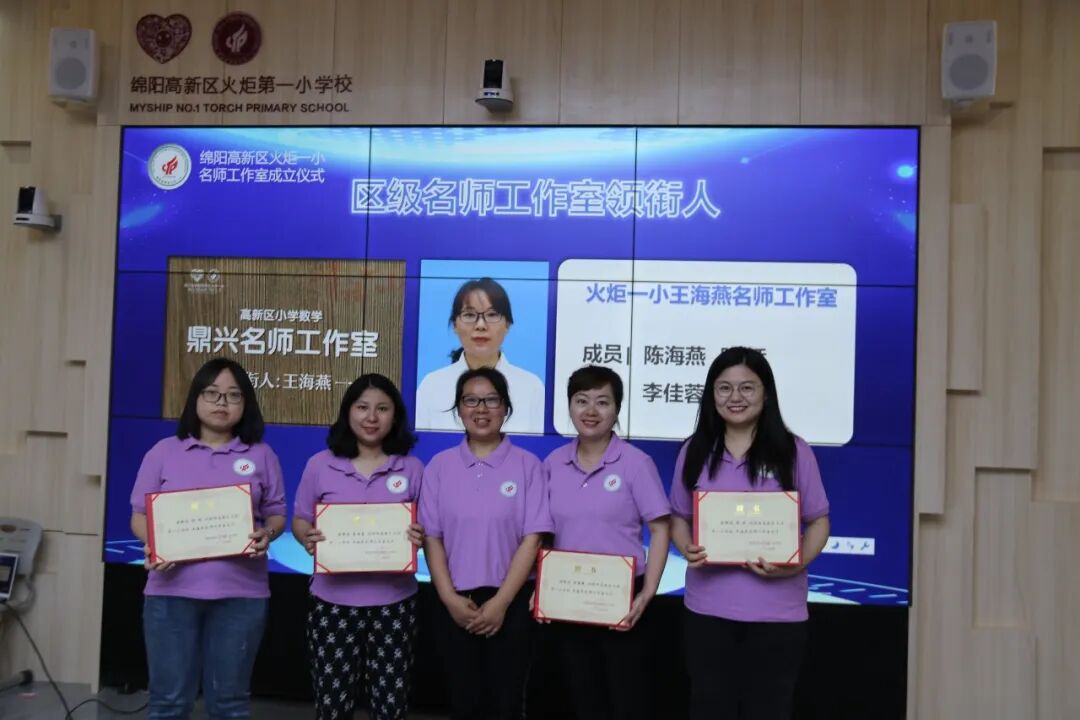 火一动态|名师引领促发展   众行致远向卓越||校级名师工作室成立仪式
