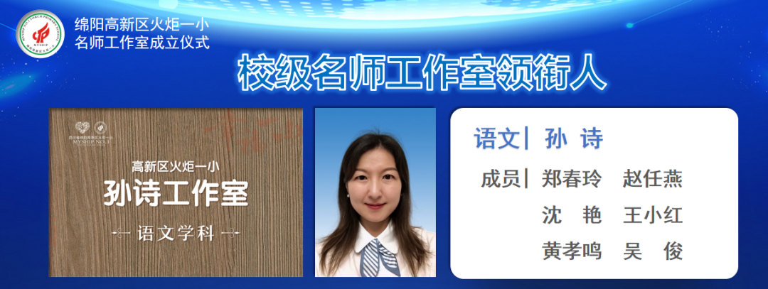 火一动态|名师引领促发展   众行致远向卓越||校级名师工作室成立仪式