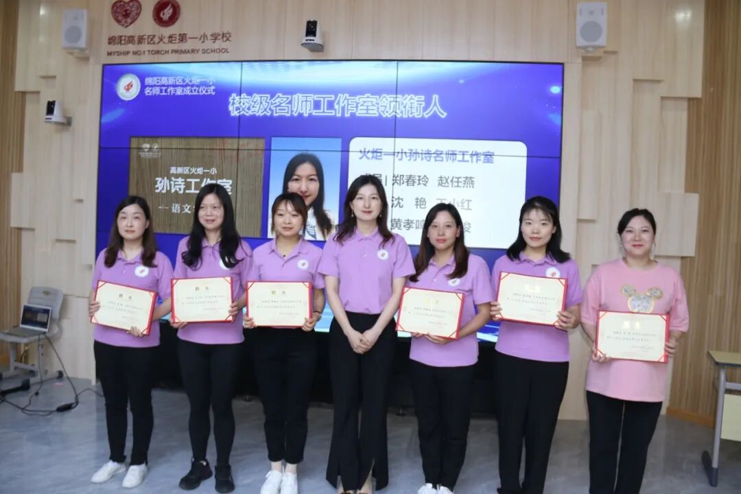火一动态|名师引领促发展   众行致远向卓越||校级名师工作室成立仪式