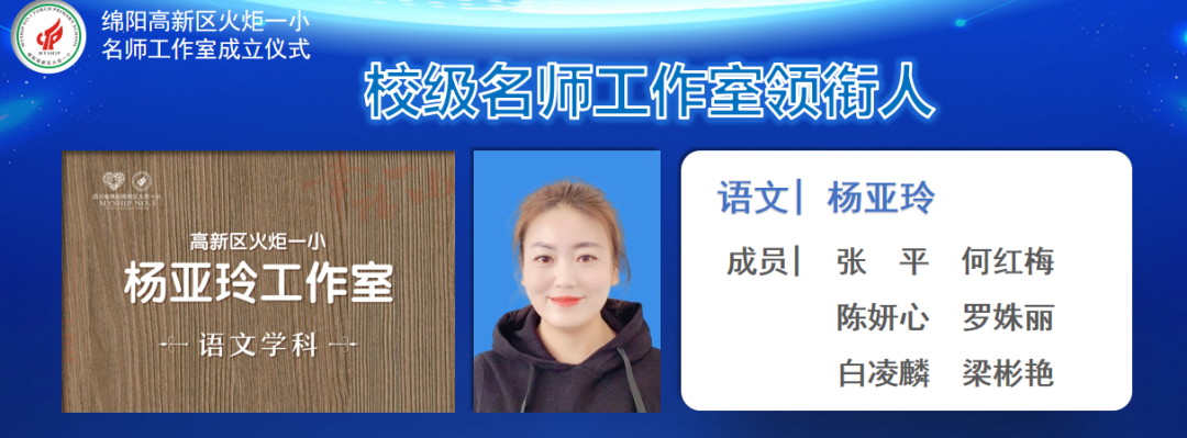 火一动态|名师引领促发展   众行致远向卓越||校级名师工作室成立仪式