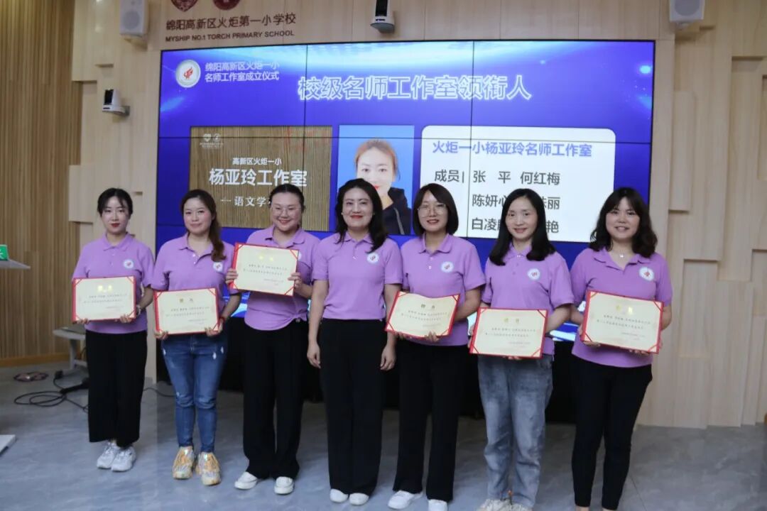 火一动态|名师引领促发展   众行致远向卓越||校级名师工作室成立仪式