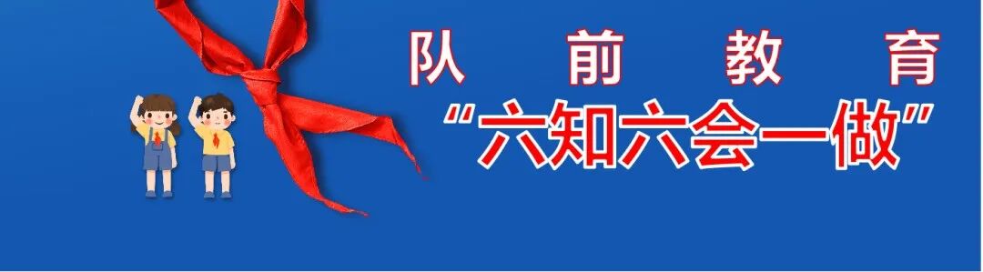 火一动态|“红领巾献礼二十大，争做新时代好队员”火炬一小2022年入队方案解读