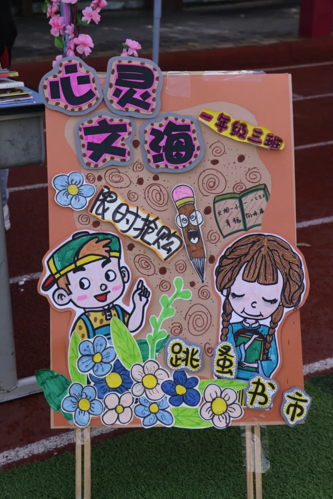 火一读书节 | 跳蚤书市开市啦