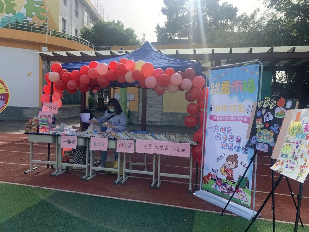 火一读书节 | 跳蚤书市开市啦
