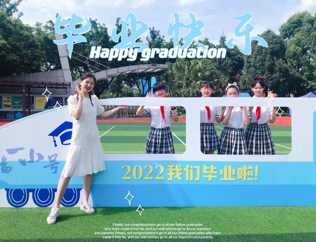 火一动态|最好的我们，最美的启程||火炬一小2022届毕业典礼