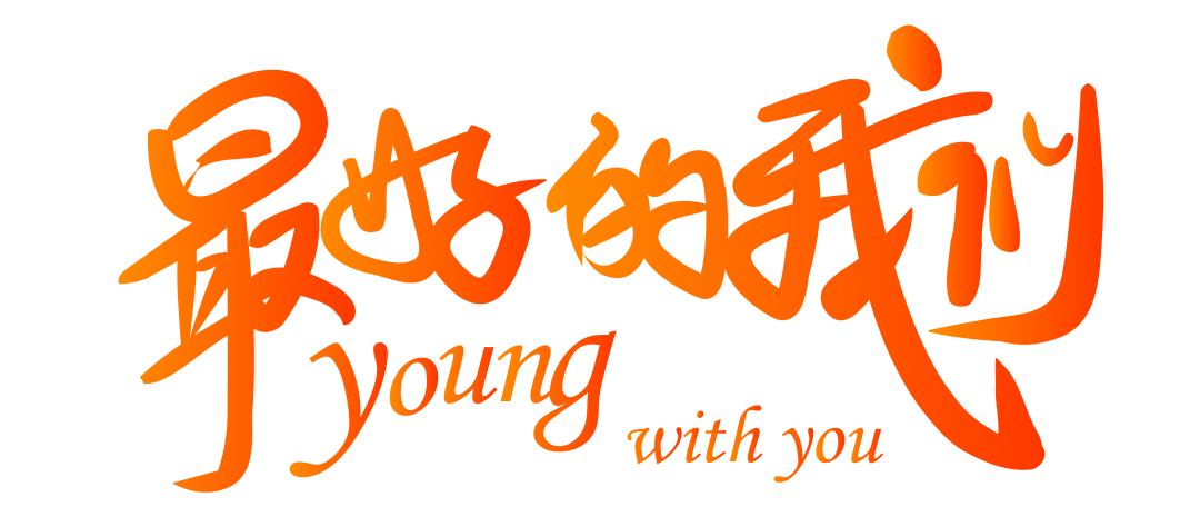 火一动态|最好的我们，最美的启程||火炬一小2022届毕业典礼