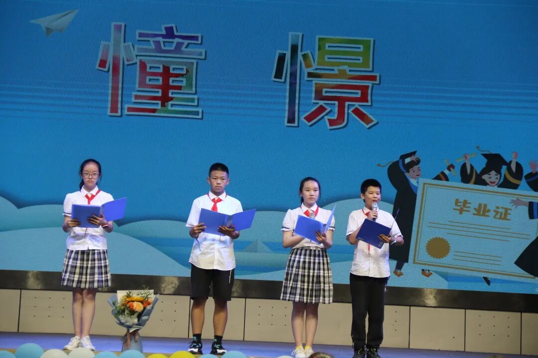 火一动态|最好的我们，最美的启程||火炬一小2022届毕业典礼