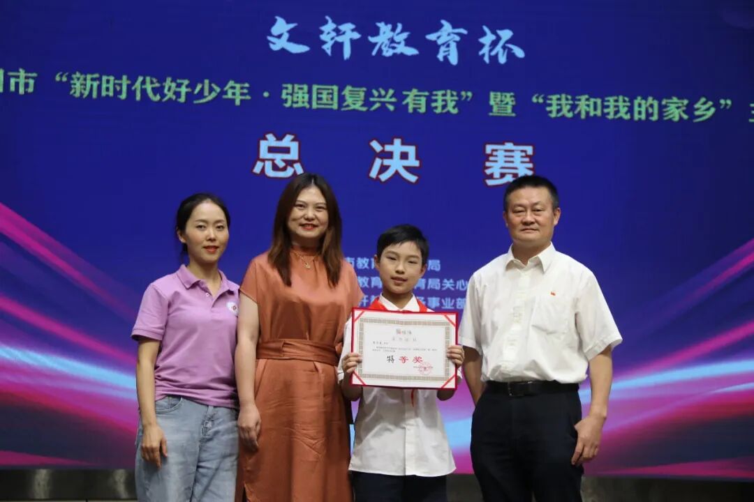火一喜报|我校选手在绵阳市中小学生演讲总决赛上第八次获得特等奖