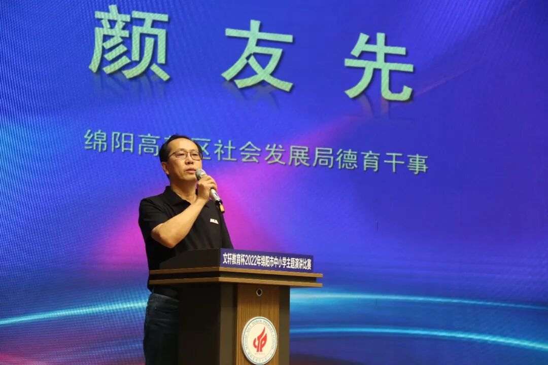 火一喜报|我校选手在绵阳市中小学生演讲总决赛上第八次获得特等奖
