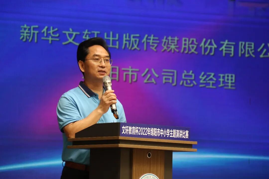 火一喜报|我校选手在绵阳市中小学生演讲总决赛上第八次获得特等奖