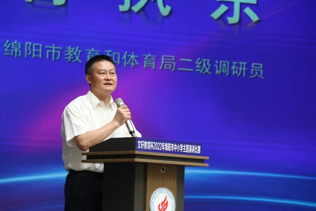 火一喜报|我校选手在绵阳市中小学生演讲总决赛上第八次获得特等奖