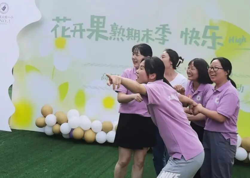 火一动态｜花开果熟期末季 快乐High High High|| 2022春期末工会活动