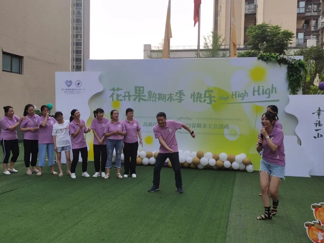 火一动态｜花开果熟期末季 快乐High High High|| 2022春期末工会活动
