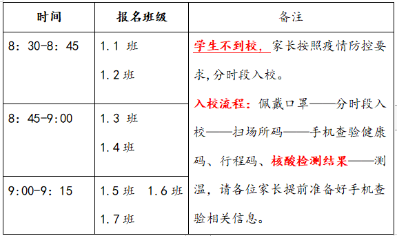 火一开学季｜2022年秋开学须知
