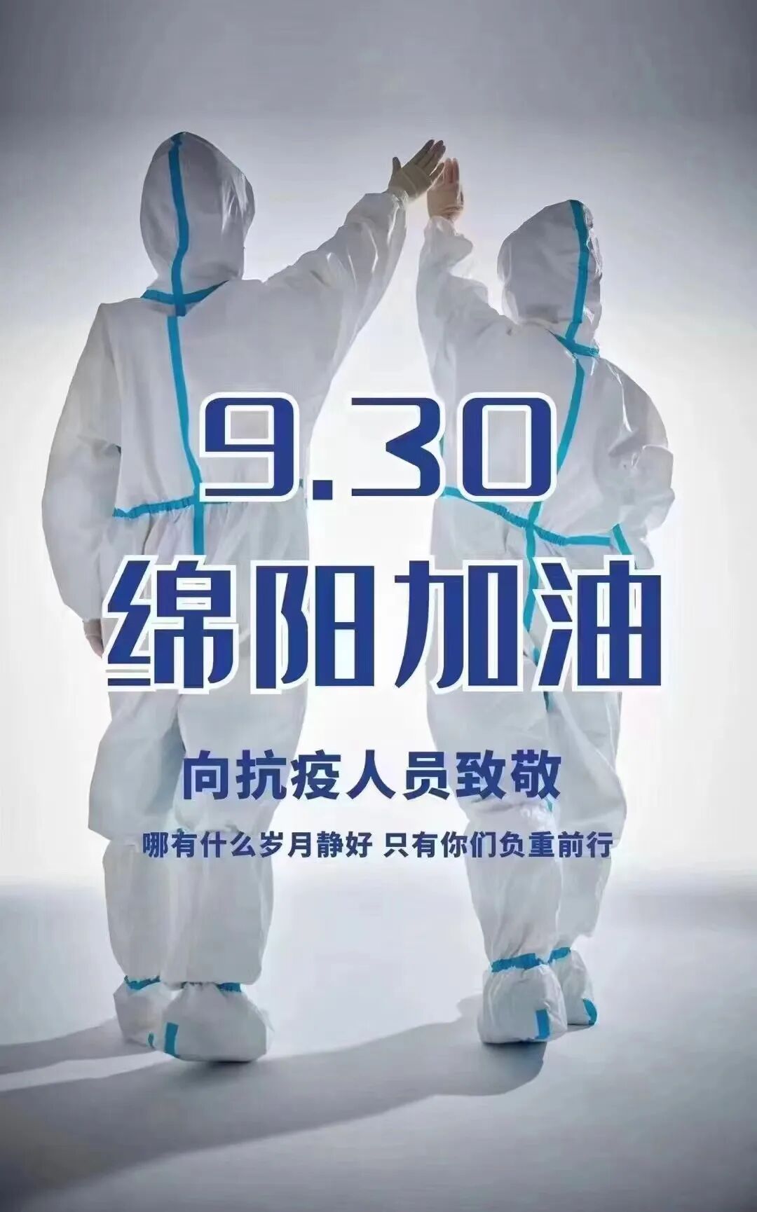 火一动态|微光如炬，火一人向“疫”而行