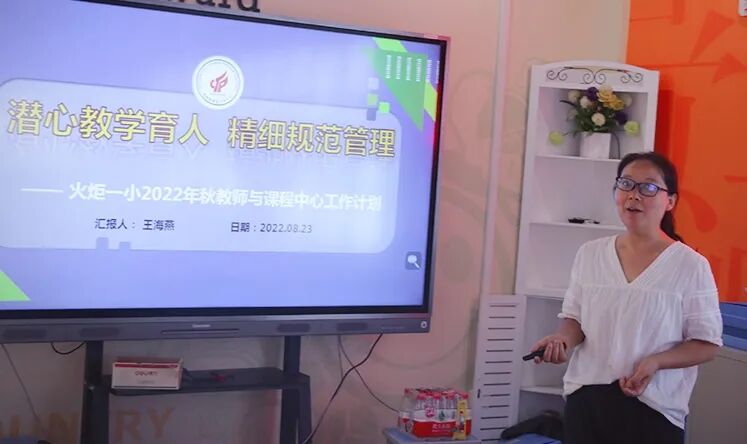 火一开学季|凝心聚力开新局 戮力同心向未来||2022秋开学教师分层系列培训