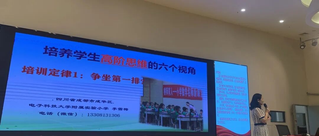 火一开学季|凝心聚力开新局 戮力同心向未来||2022秋开学教师分层系列培训