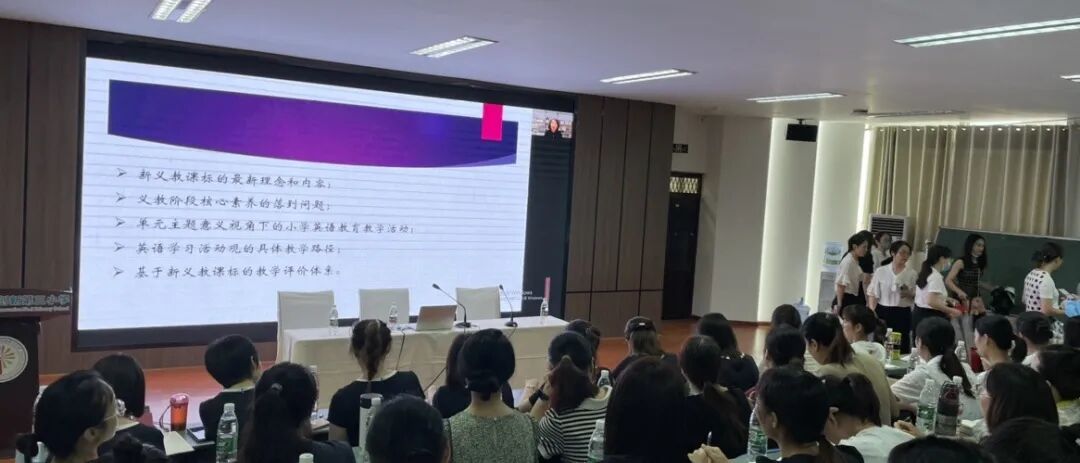 火一开学季|凝心聚力开新局 戮力同心向未来||2022秋开学教师分层系列培训