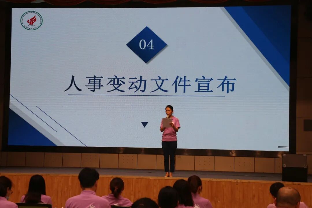 火一开学季|凝心聚力开新局 戮力同心向未来||2022秋开学教师分层系列培训