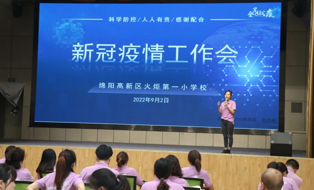 火一开学季|凝心聚力开新局 戮力同心向未来||2022秋开学教师分层系列培训