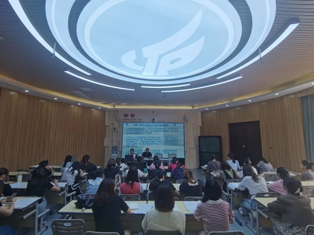 火一开学季|凝心聚力开新局 戮力同心向未来||2022秋开学教师分层系列培训