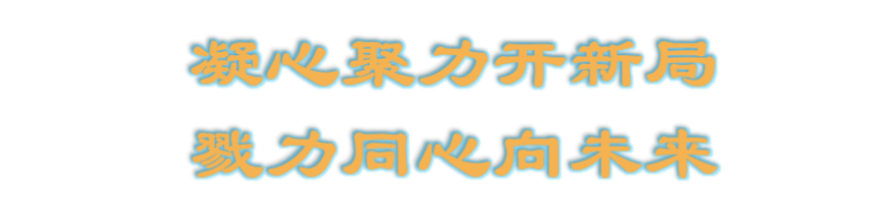 火一开学季|凝心聚力开新局 戮力同心向未来||2022秋开学教师分层系列培训