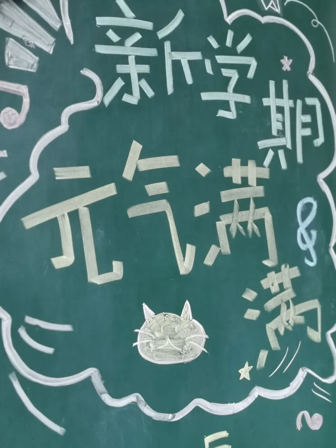 火一开学季|开学啦||我想照亮你的世界