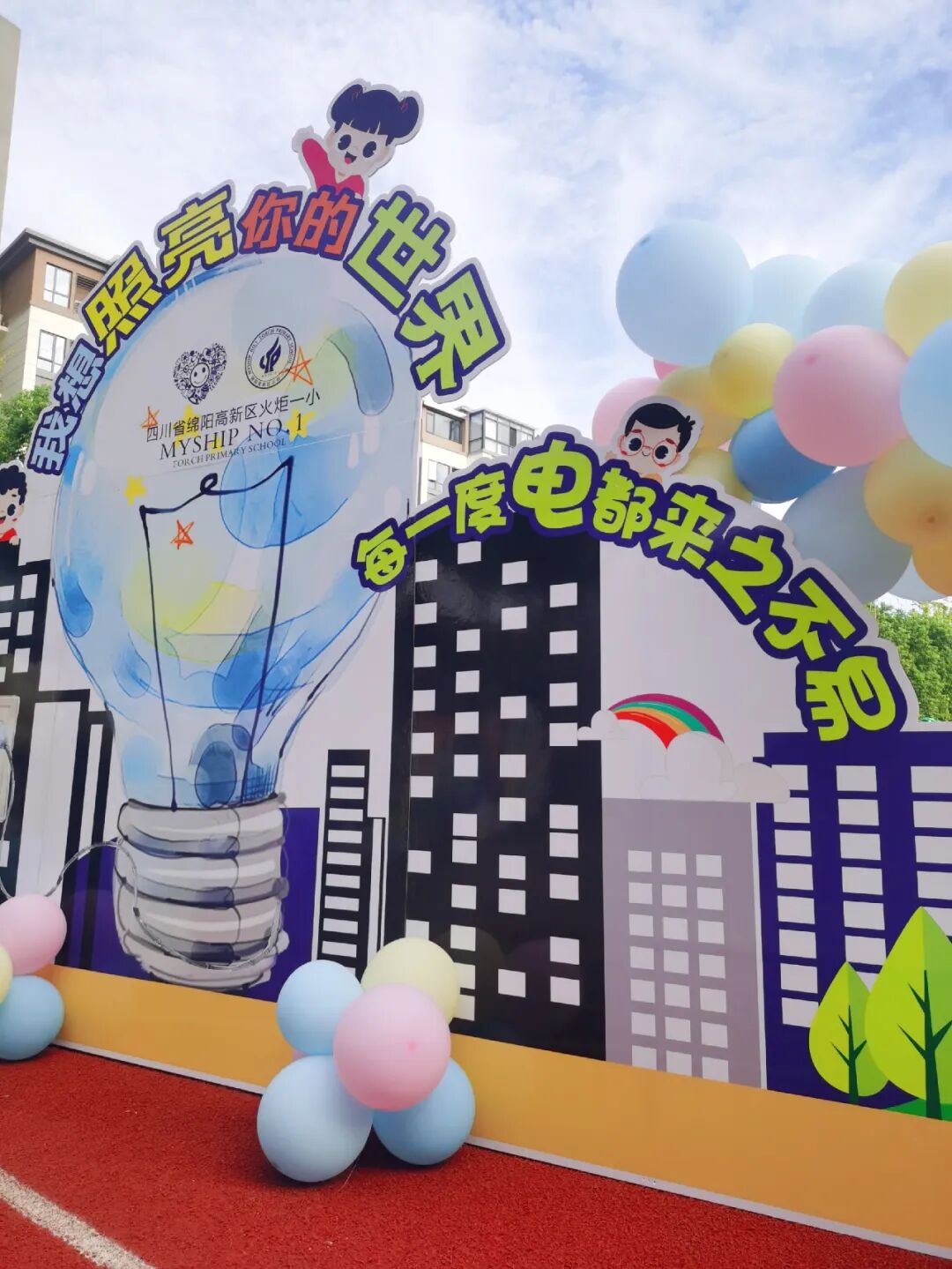 火一开学季|开学啦||我想照亮你的世界