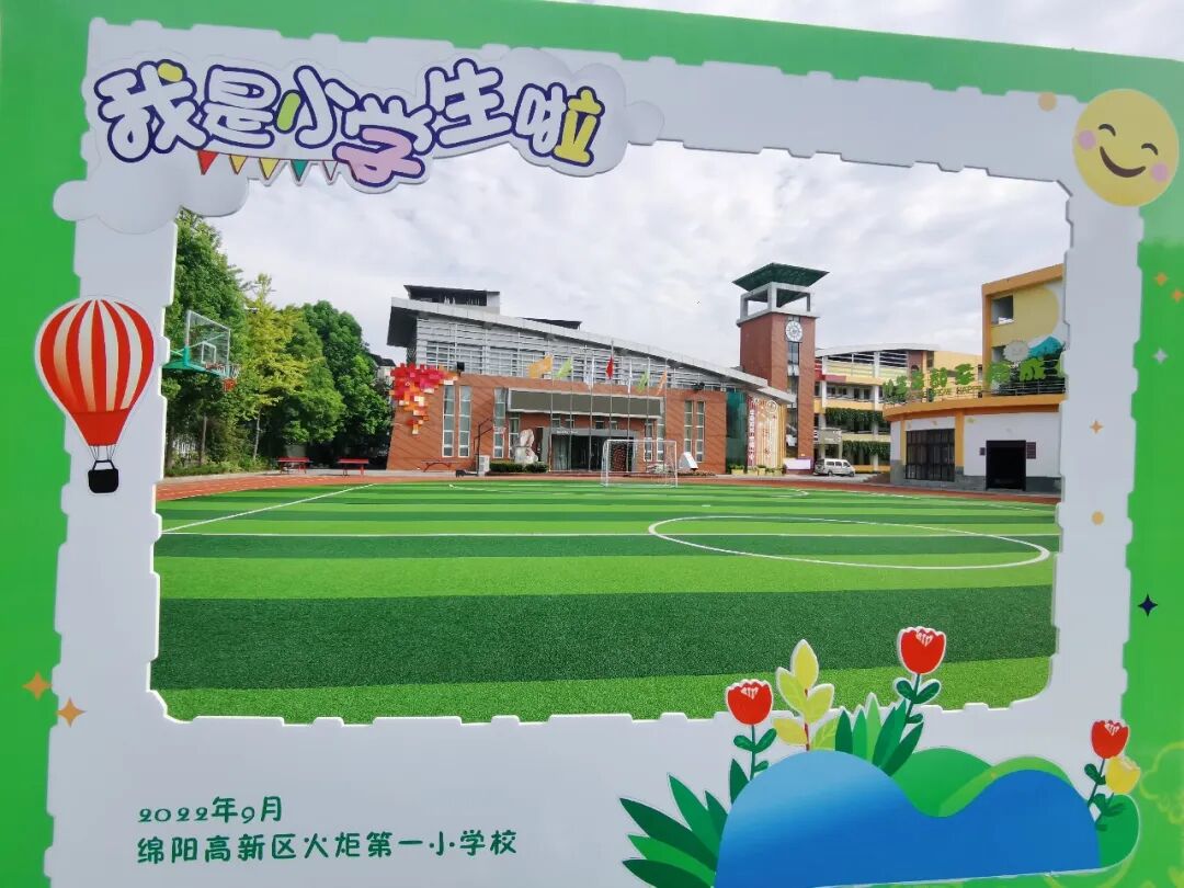 火一开学季|开学啦||我想照亮你的世界