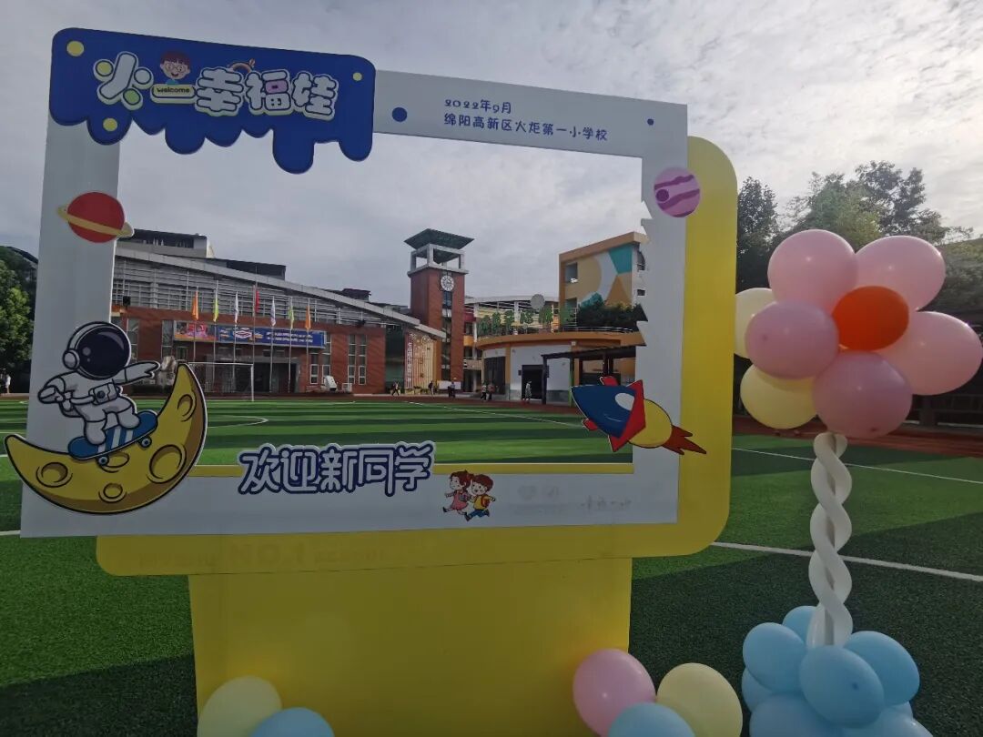 火一开学季|开学啦||我想照亮你的世界