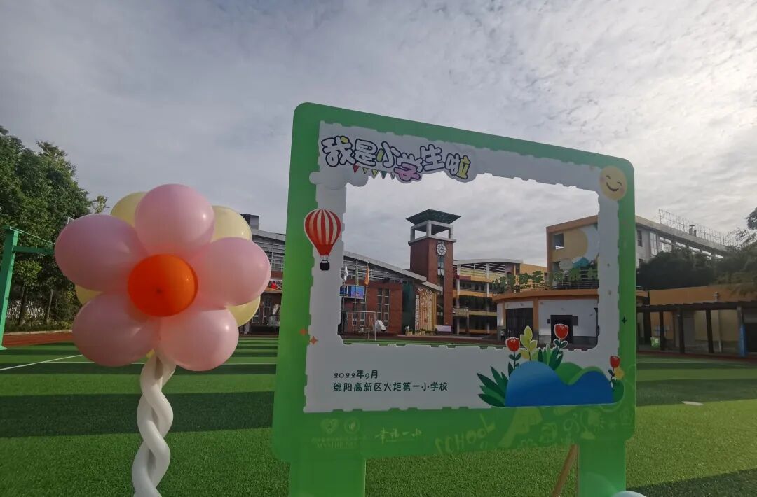 火一开学季|开学啦||我想照亮你的世界