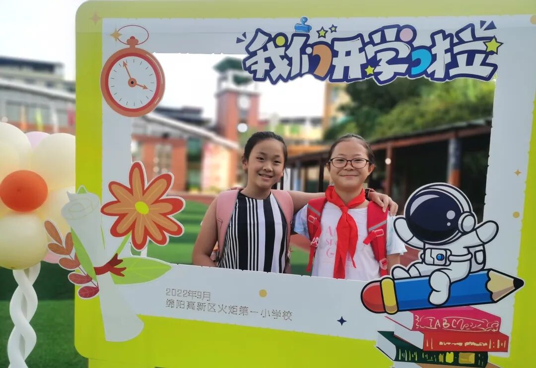 火一开学季|开学啦||我想照亮你的世界