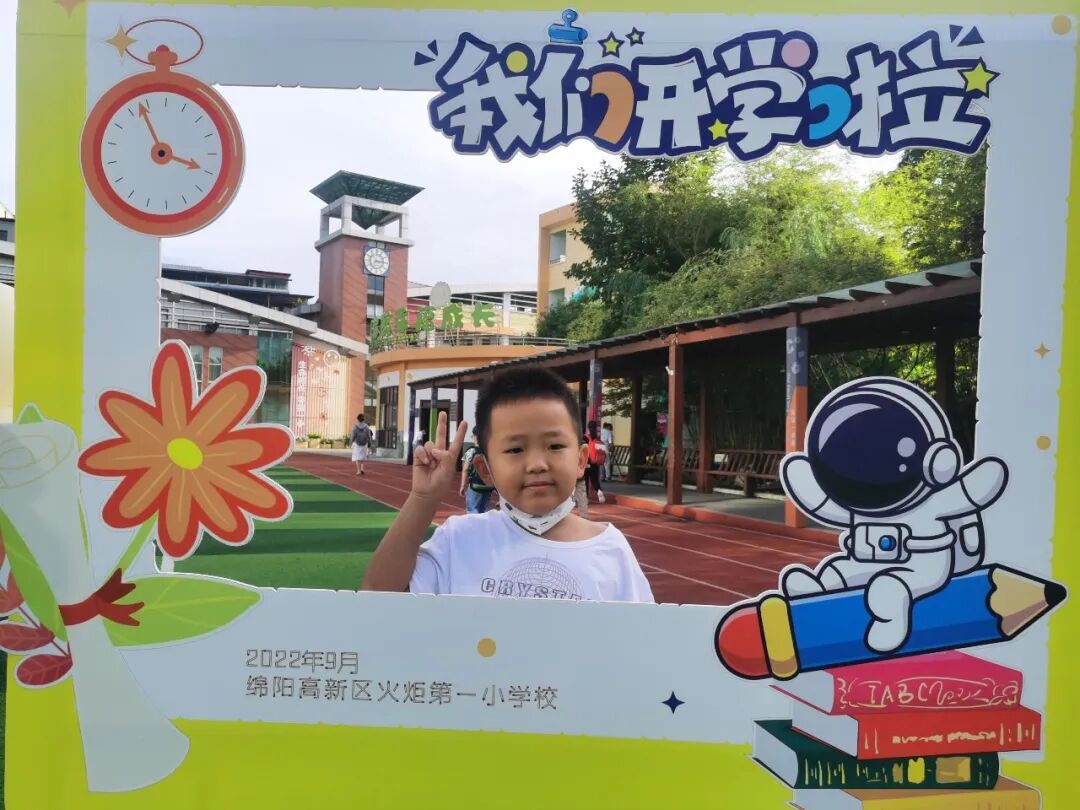 火一开学季|开学啦||我想照亮你的世界