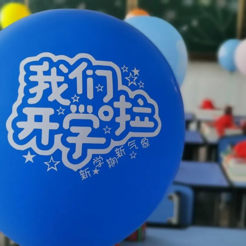 火一开学季|开学啦||我想照亮你的世界