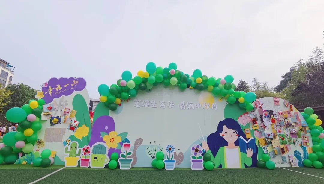 火一动态|笔端生芳华  情满中秋月|| 火炬一小教师节/中秋节“双节”庆祝活动