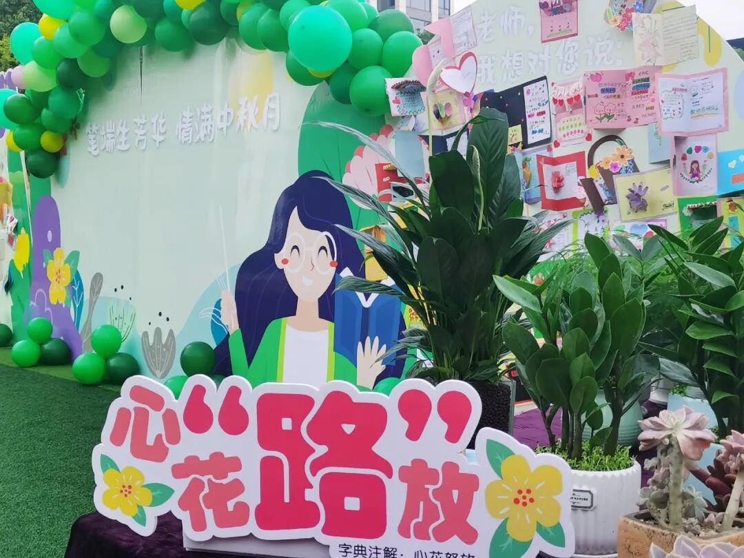 火一动态|笔端生芳华  情满中秋月|| 火炬一小教师节/中秋节“双节”庆祝活动