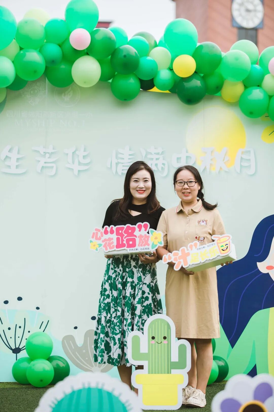 火一动态|笔端生芳华  情满中秋月|| 火炬一小教师节/中秋节“双节”庆祝活动