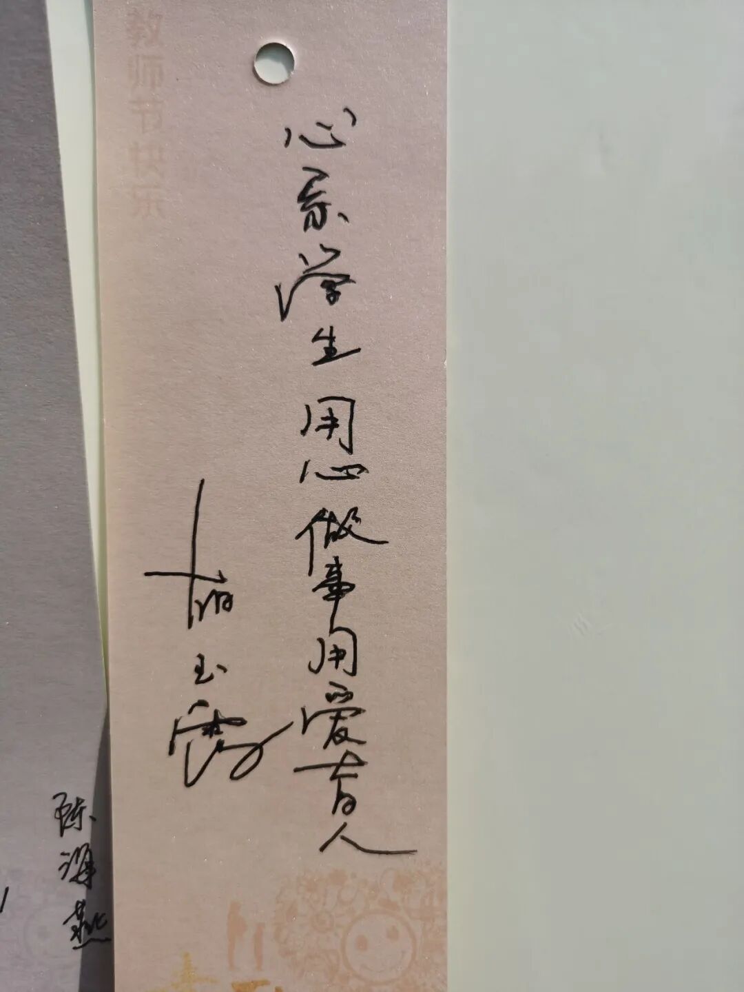 火一动态|笔端生芳华  情满中秋月|| 火炬一小教师节/中秋节“双节”庆祝活动