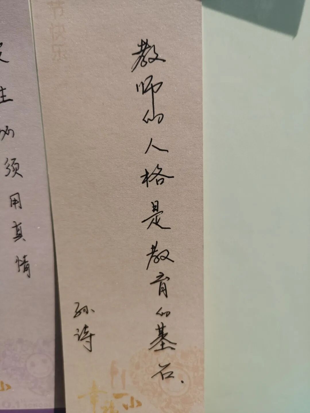 火一动态|笔端生芳华  情满中秋月|| 火炬一小教师节/中秋节“双节”庆祝活动