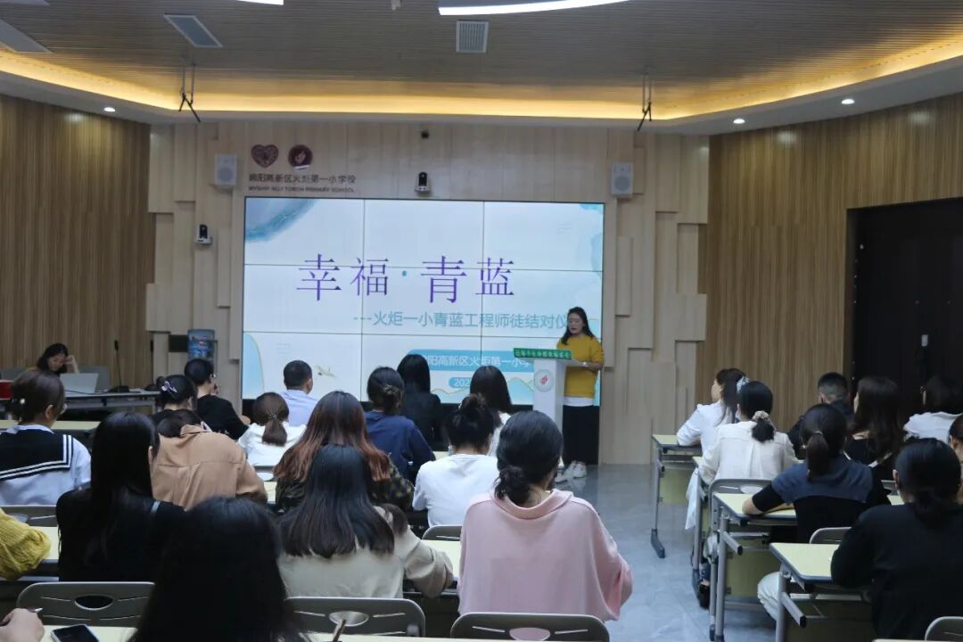火一动态| 青蓝结对清秋始    琢玉成器幸福长| |“幸福·青蓝”师徒结对仪式
