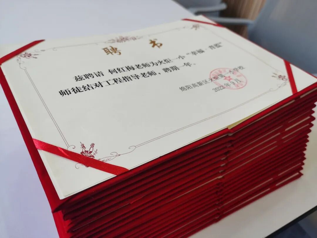 火一动态| 青蓝结对清秋始    琢玉成器幸福长| |“幸福·青蓝”师徒结对仪式