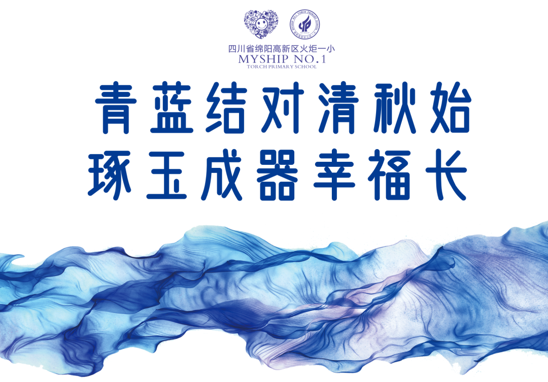火一动态| 青蓝结对清秋始    琢玉成器幸福长| |“幸福·青蓝”师徒结对仪式