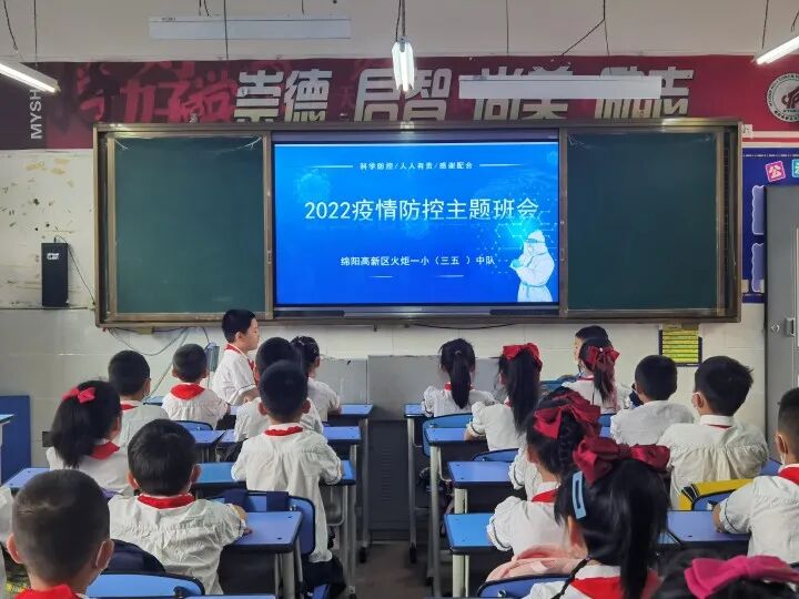 火一开学季|2022秋火炬一小开学第一课