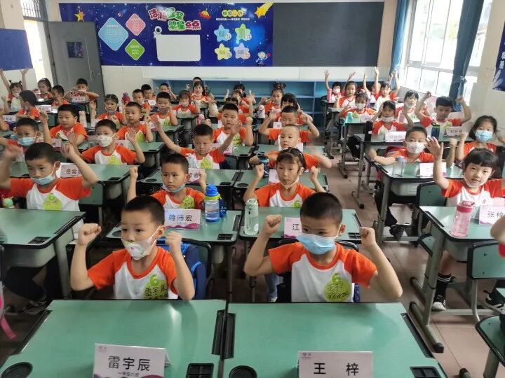 火一开学季|2022秋火炬一小开学第一课