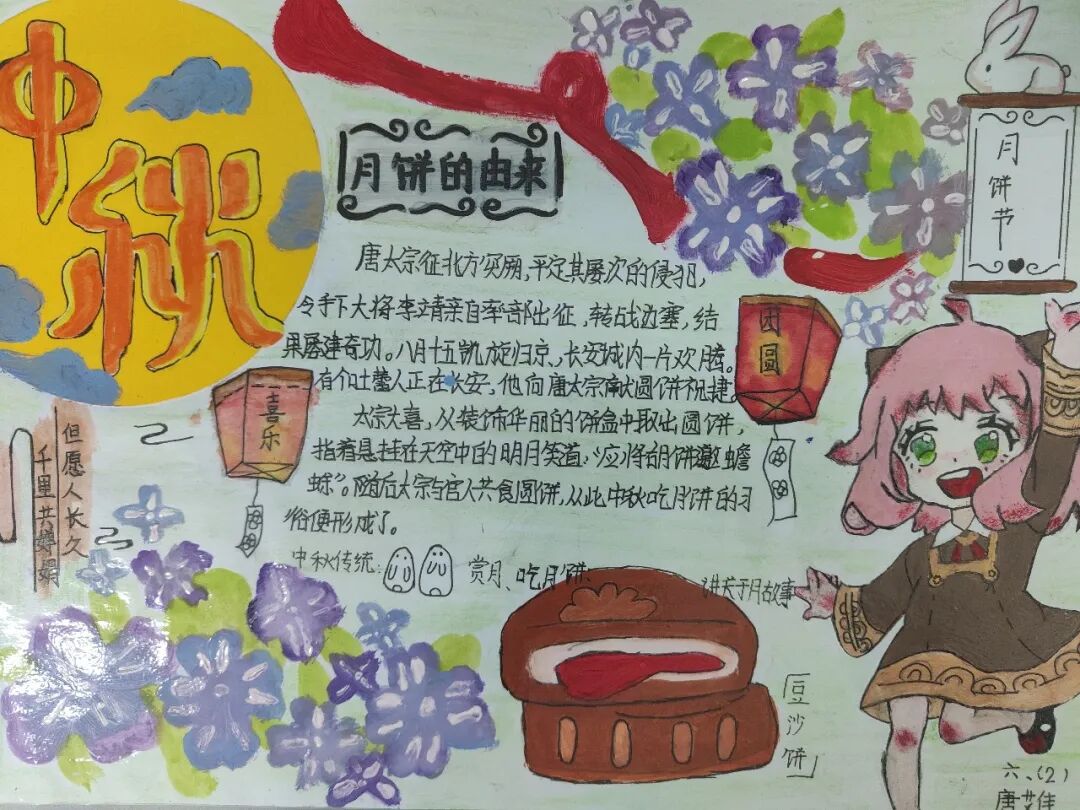 火一动态 | 喜迎二十大 永远跟党走——我们的节日·中秋实践活动