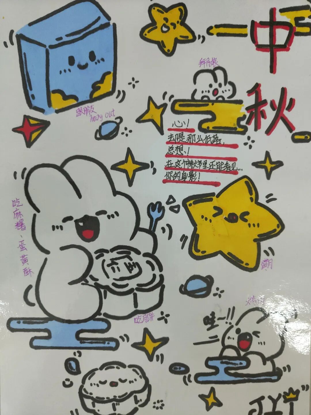 火一动态 | 喜迎二十大 永远跟党走——我们的节日·中秋实践活动